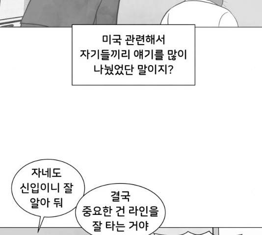 후덜덜덜 남극전자 117화 20