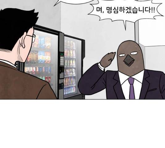 후덜덜덜 남극전자 117화 21