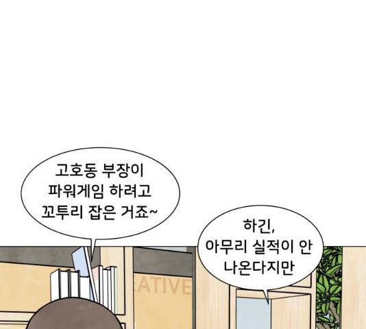 후덜덜덜 남극전자 117화 23