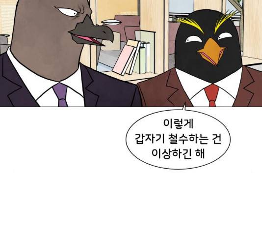 후덜덜덜 남극전자 117화 24