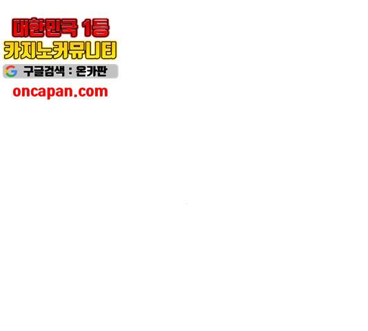 후덜덜덜 남극전자 117화 25