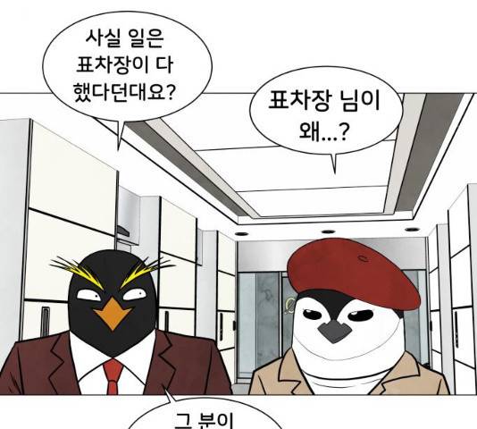 후덜덜덜 남극전자 117화 26