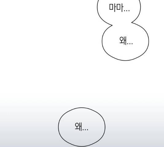 달이 없는 나라 7화 7