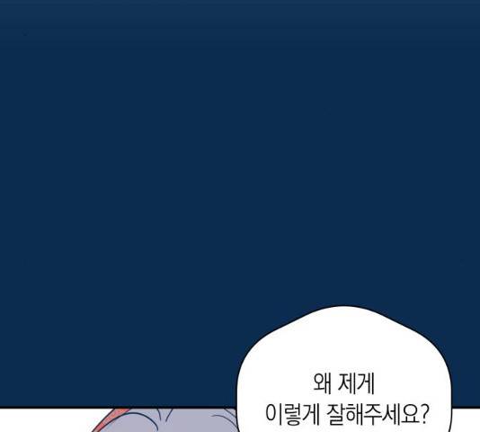 달이 없는 나라 7화 9