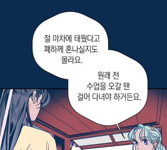 달이 없는 나라 7화 11