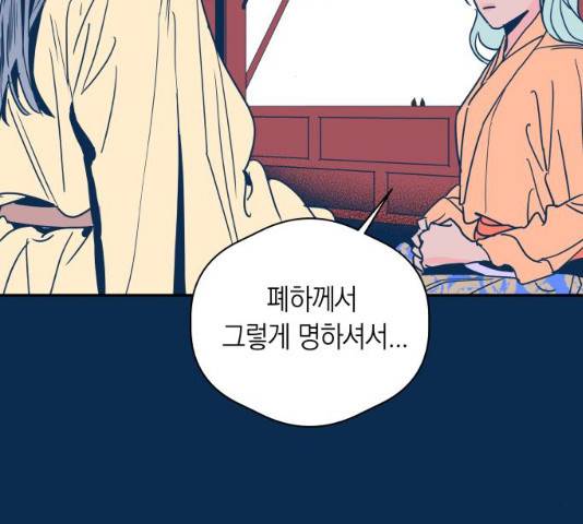 달이 없는 나라 7화 12