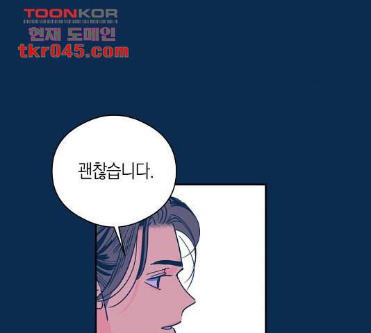 달이 없는 나라 7화 13