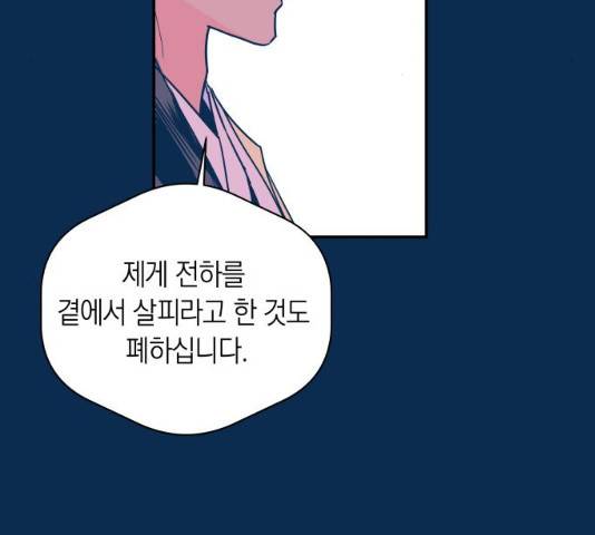 달이 없는 나라 7화 14