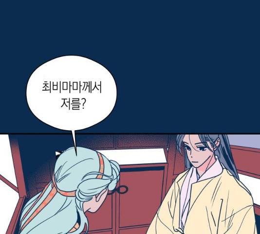 달이 없는 나라 7화 15