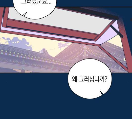 달이 없는 나라 7화 18