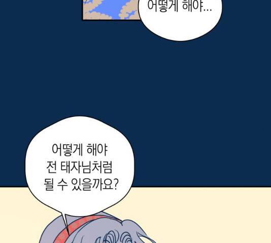 달이 없는 나라 7화 20