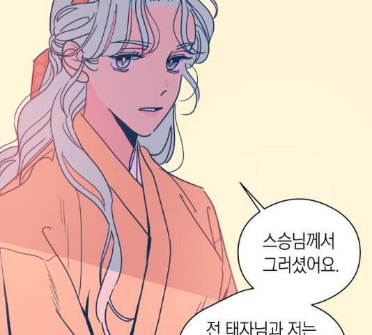 달이 없는 나라 7화 21