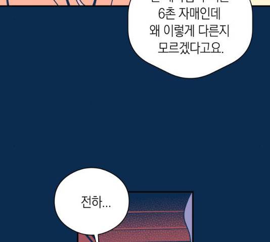 달이 없는 나라 7화 22