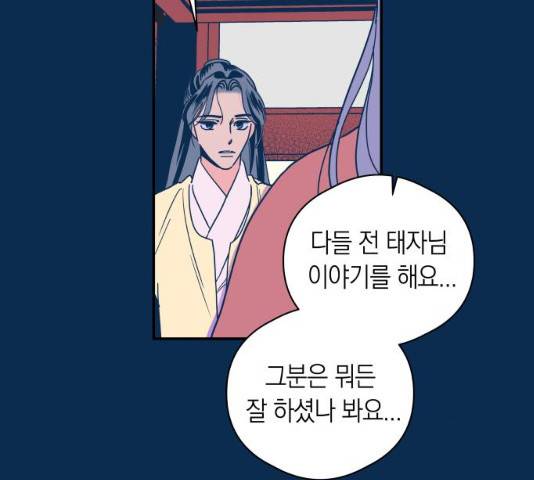 달이 없는 나라 7화 23