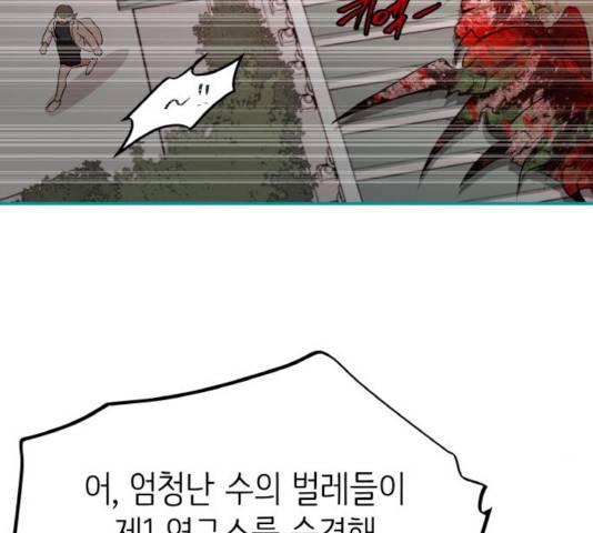피와 나비 69화 9