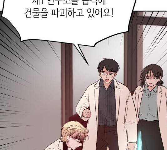 피와 나비 69화 10