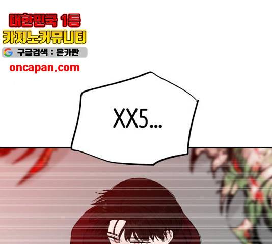 피와 나비 69화 13