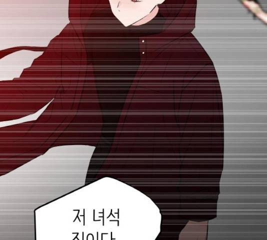 피와 나비 69화 14