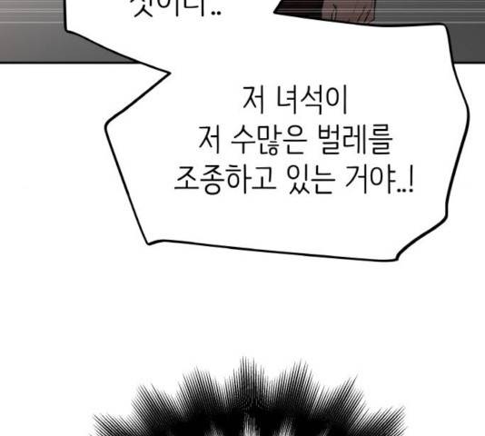 피와 나비 69화 15