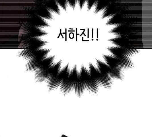 피와 나비 69화 18