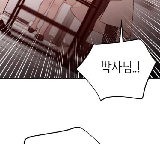 피와 나비 69화 21