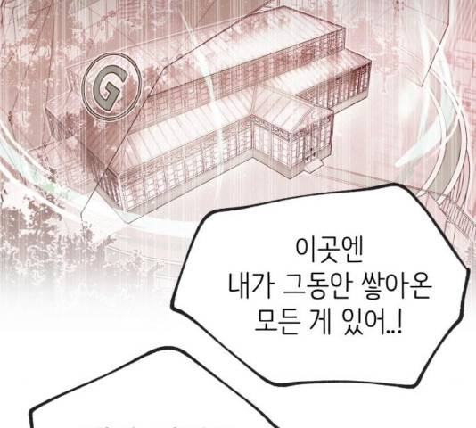 피와 나비 69화 25