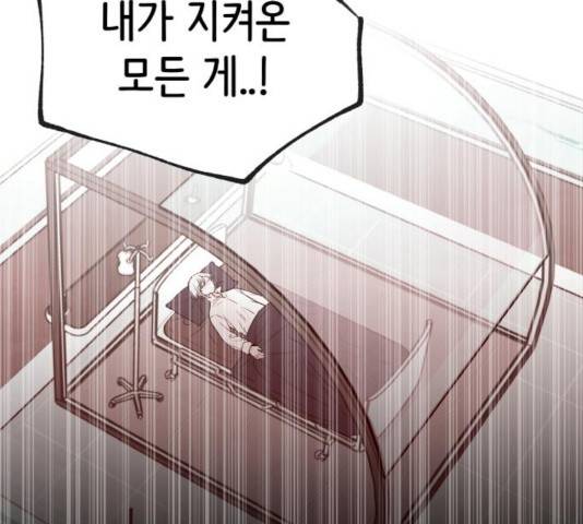 피와 나비 69화 26