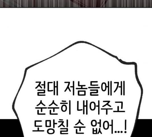피와 나비 69화 27