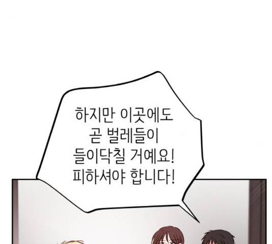 피와 나비 69화 30