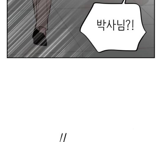 피와 나비 69화 32