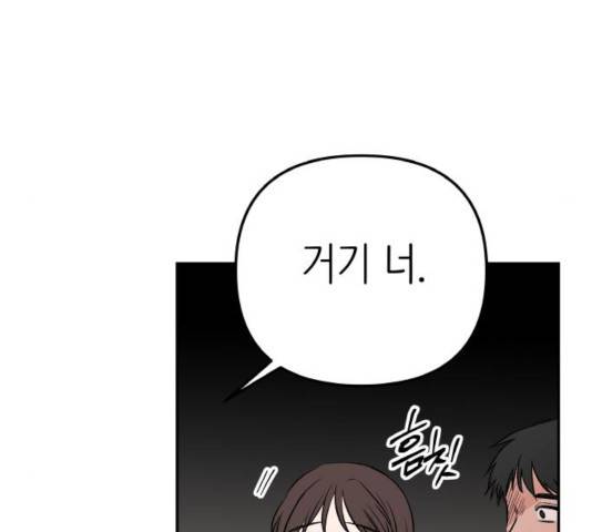 피와 나비 69화 34