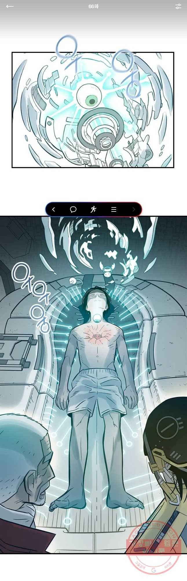 랑데부 66화 1