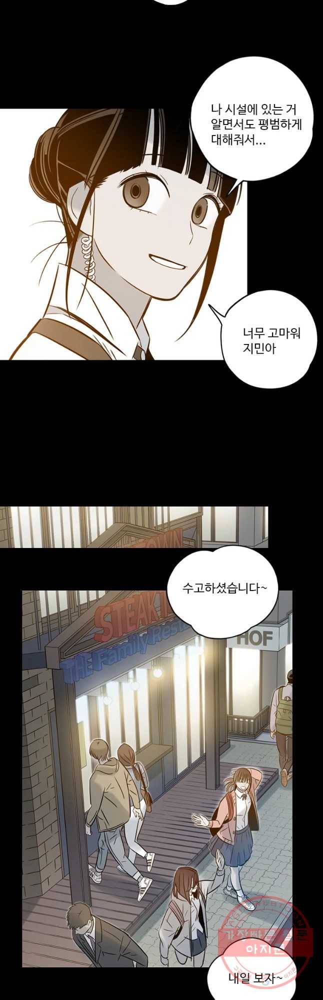 랑데부 66화 5