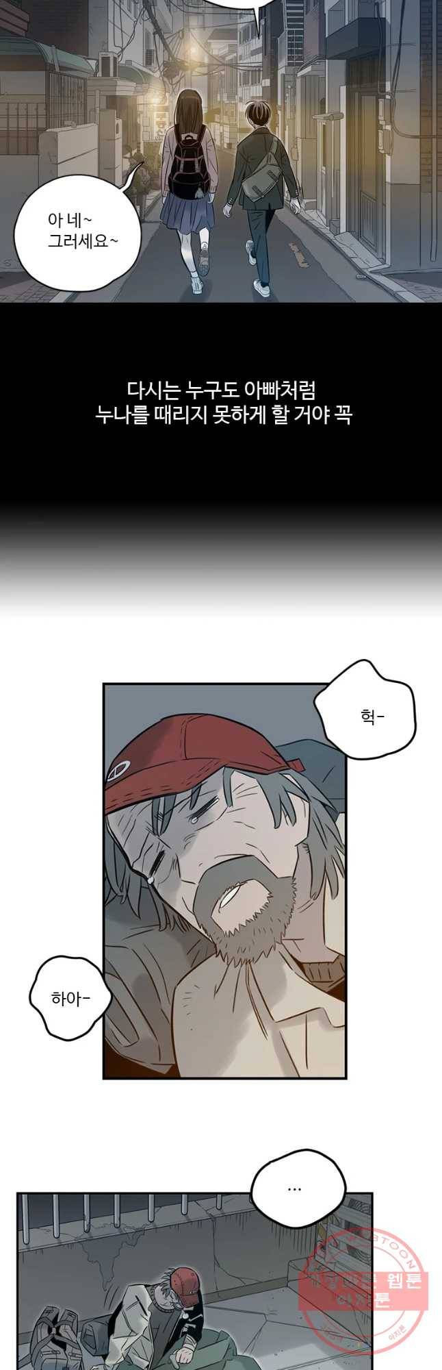 랑데부 66화 12