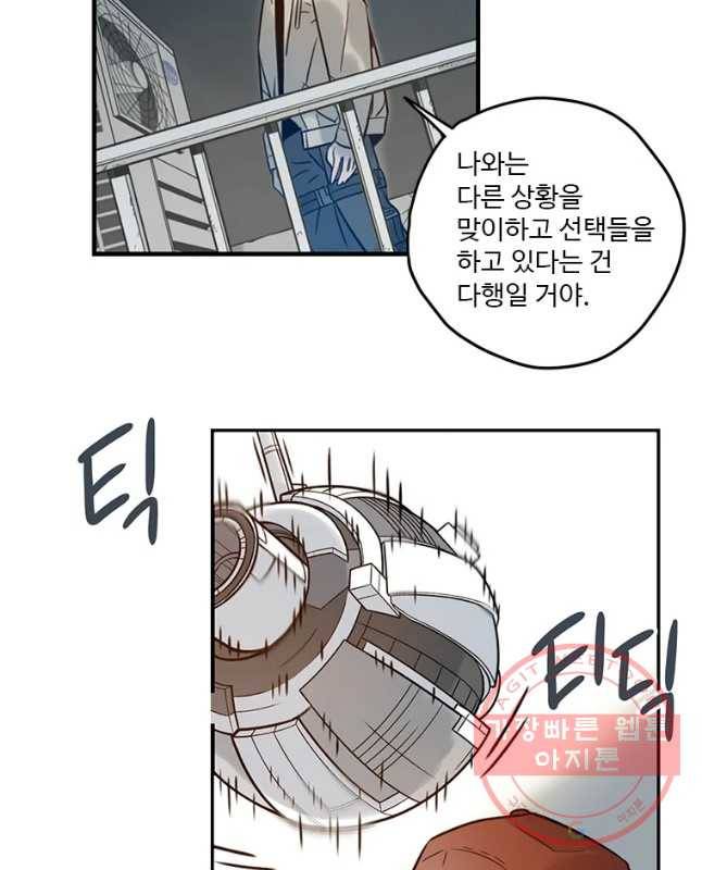 랑데부 66화 15