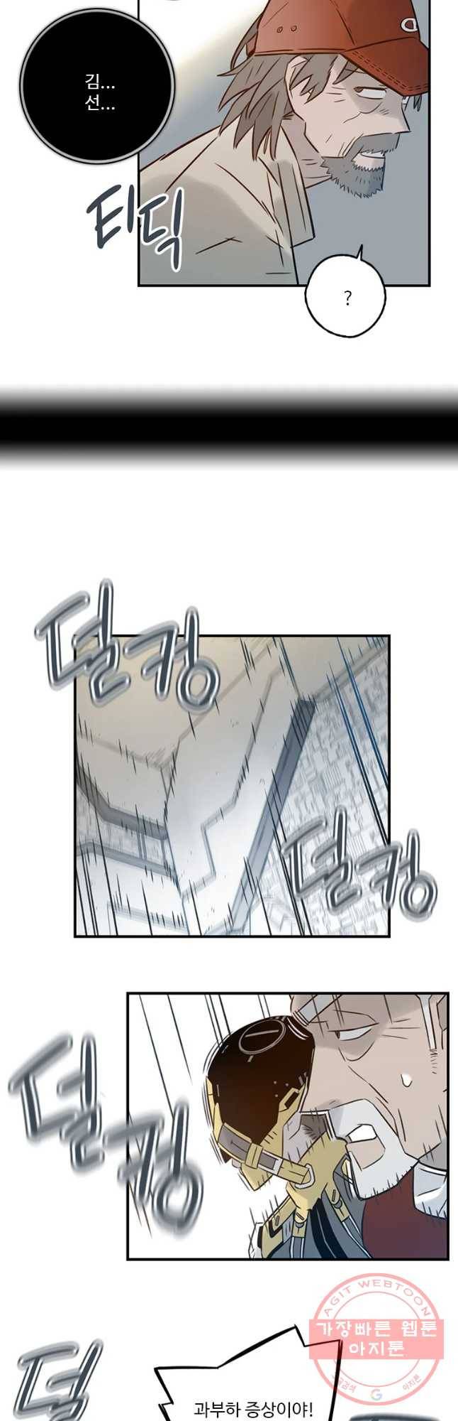 랑데부 66화 16