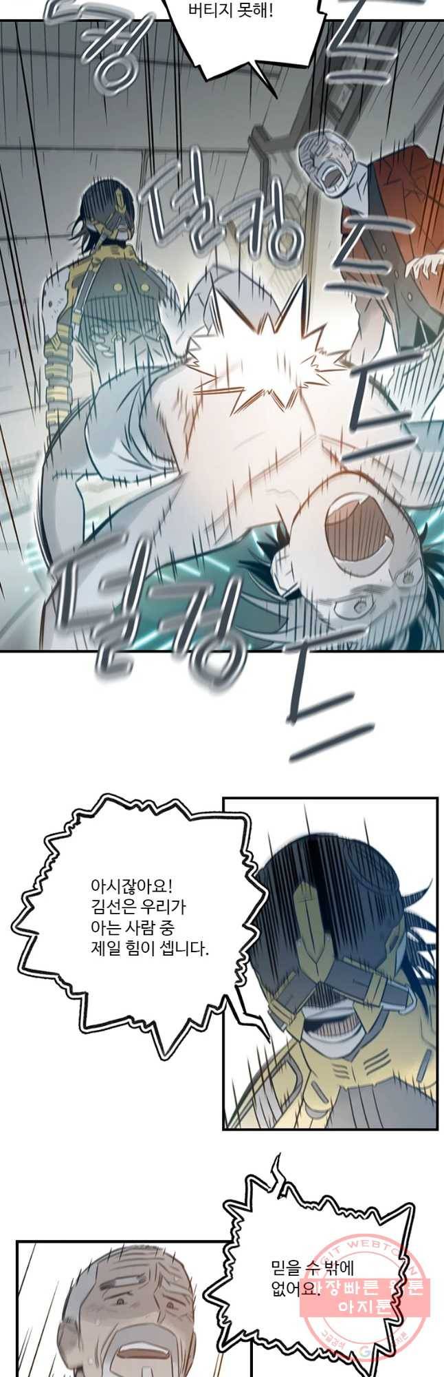 랑데부 66화 17