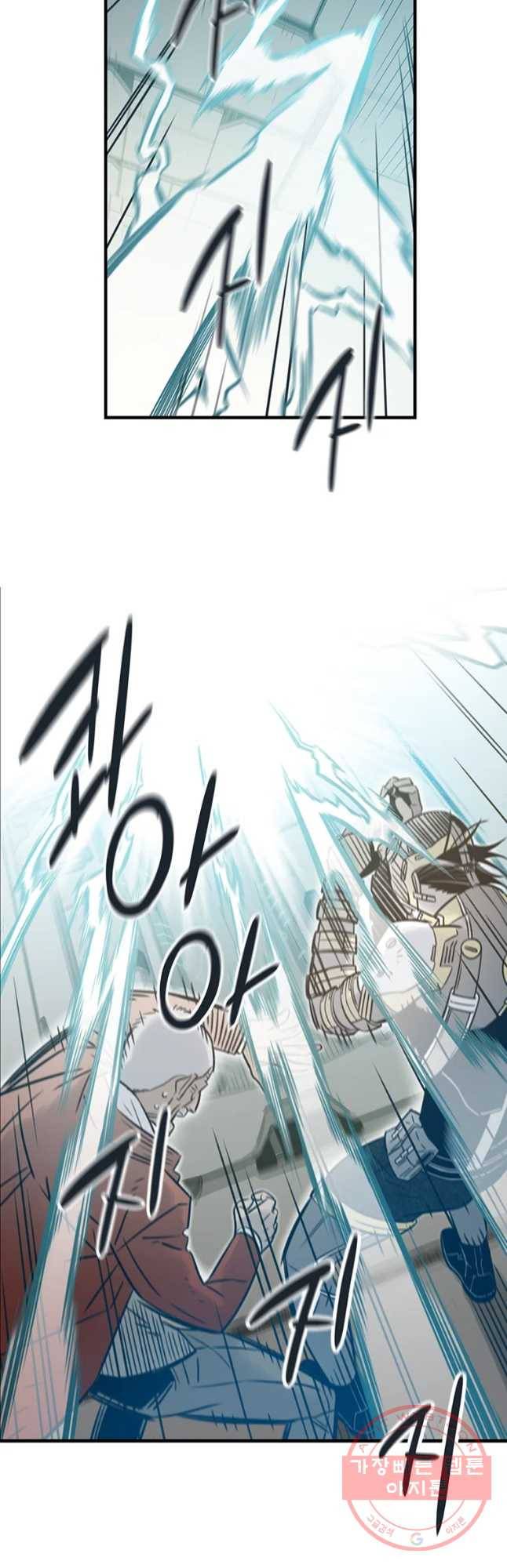 랑데부 66화 20