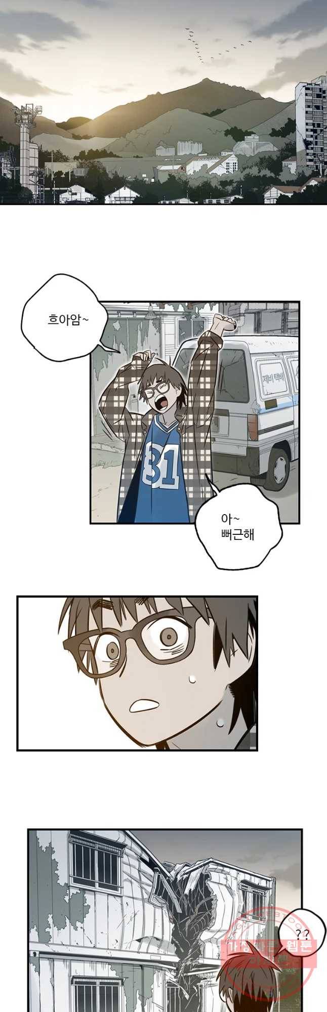 랑데부 66화 23