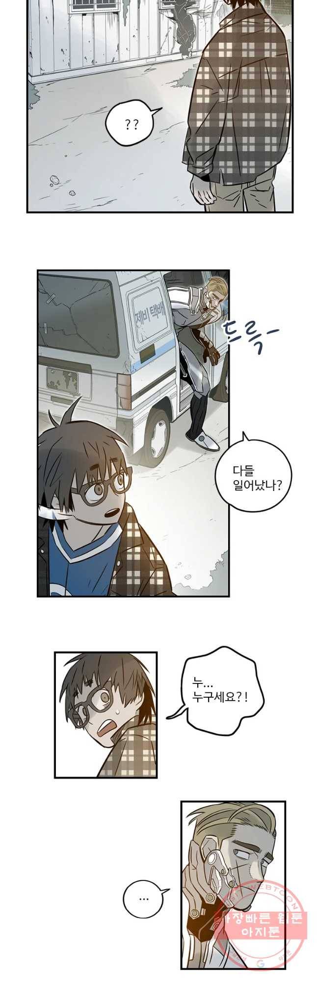 랑데부 66화 24