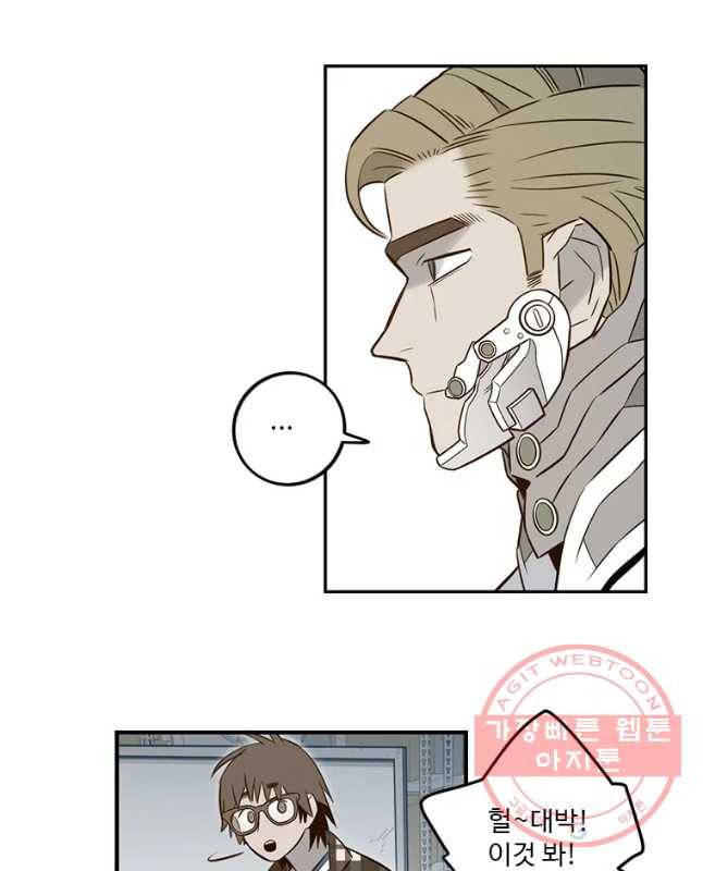 랑데부 66화 30