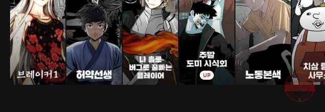 랑데부 66화 40