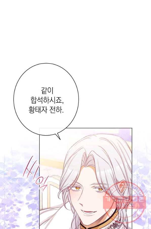 악녀는 모래시계를 되돌린다 81화 1