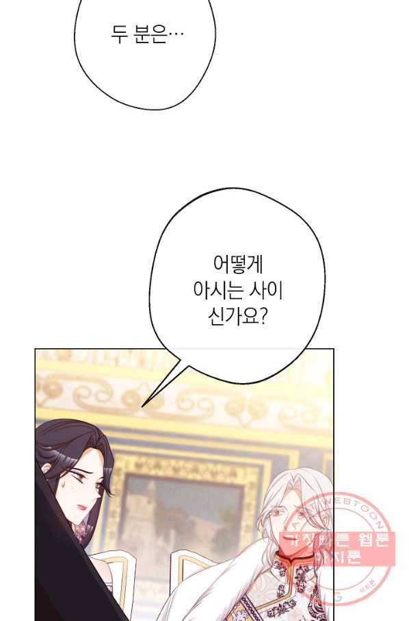 악녀는 모래시계를 되돌린다 81화 14