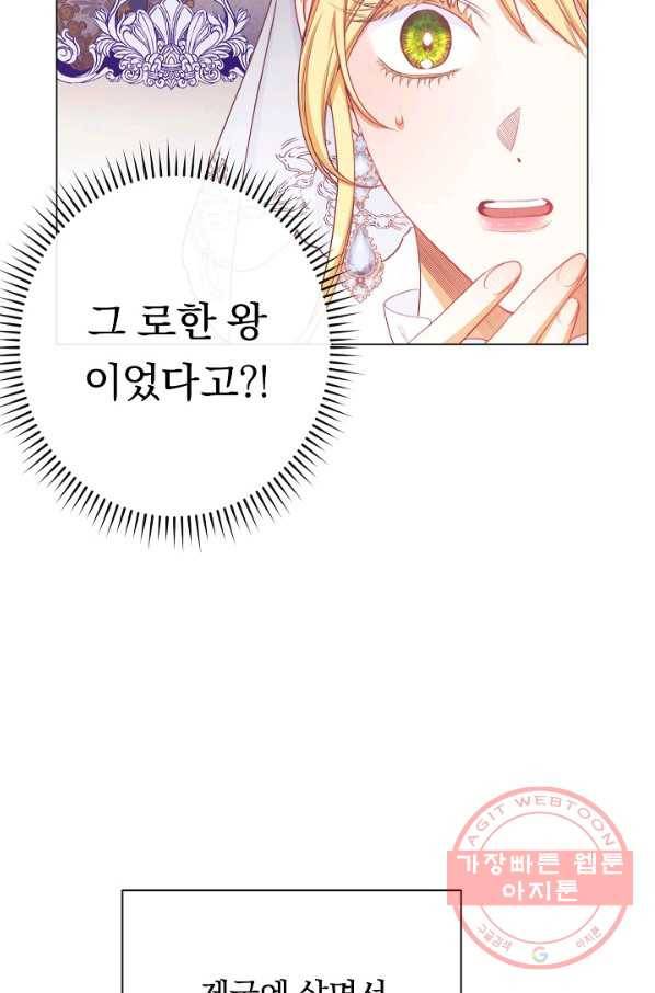 악녀는 모래시계를 되돌린다 81화 18