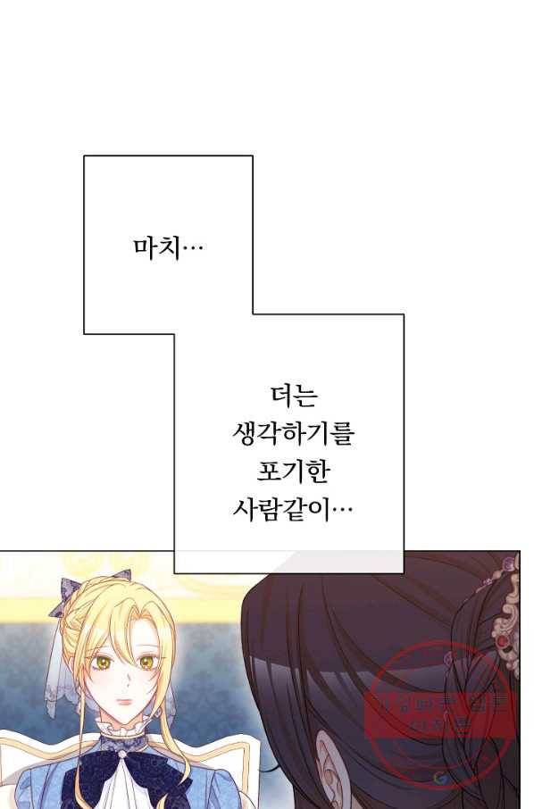 악녀는 모래시계를 되돌린다 81화 32