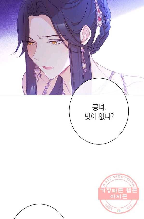 악녀는 모래시계를 되돌린다 81화 36