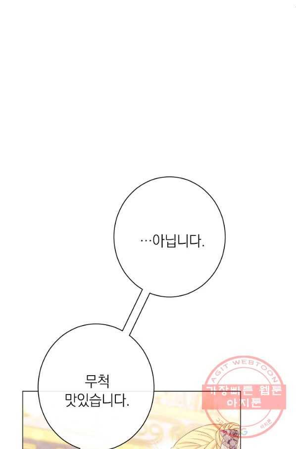 악녀는 모래시계를 되돌린다 81화 38