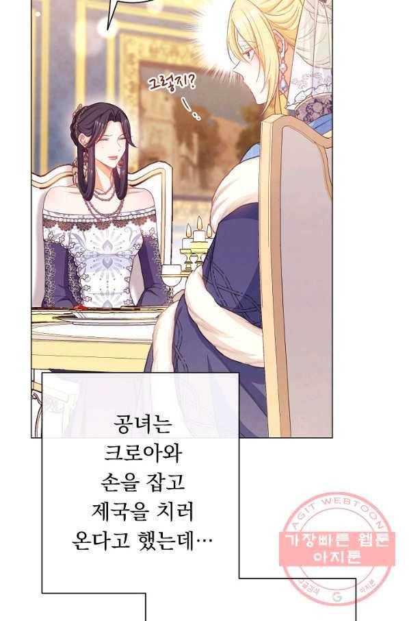 악녀는 모래시계를 되돌린다 81화 39