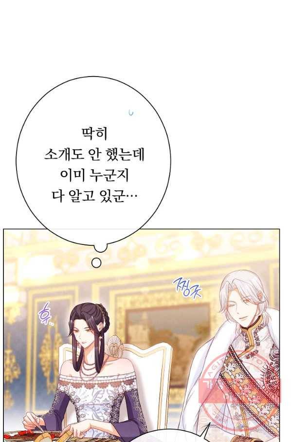 악녀는 모래시계를 되돌린다 81화 44